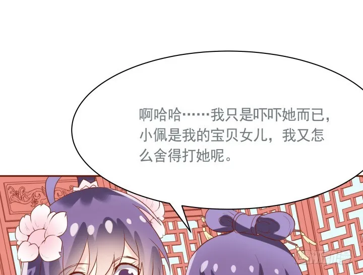 59话 我不同意！ 第82页