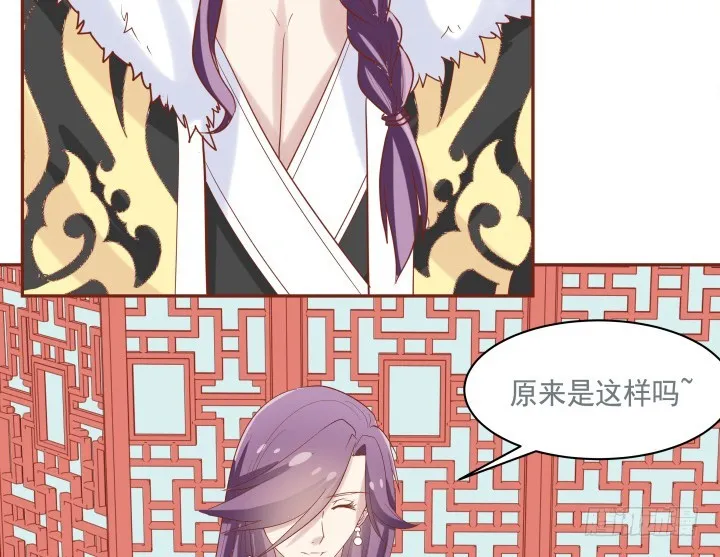 59话 我不同意！ 第86页