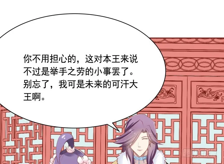 59话 我不同意！ 第99页
