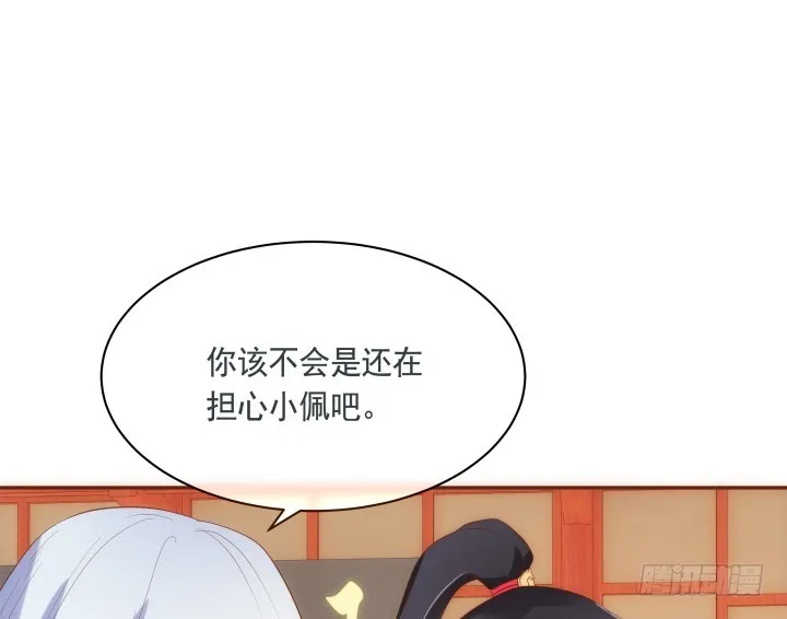 60话 口是心非 第20页
