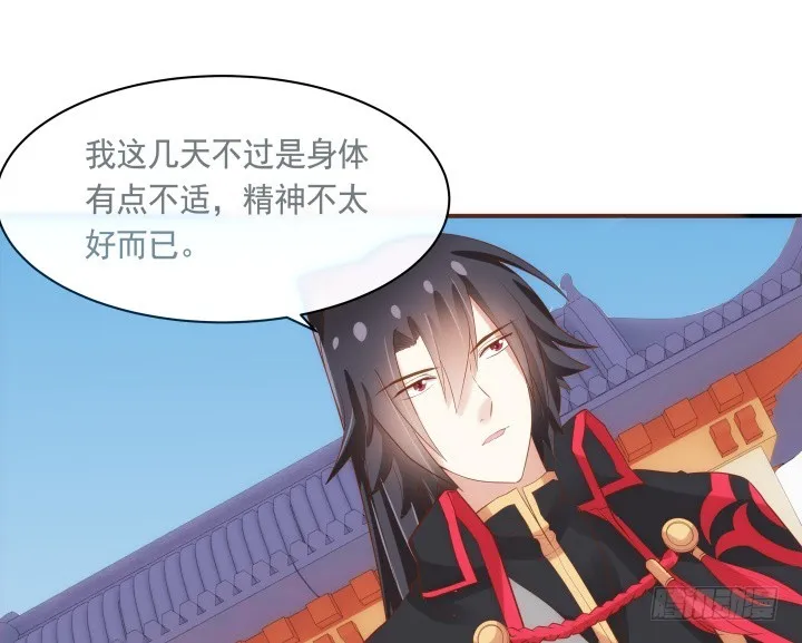 60话 口是心非 第26页