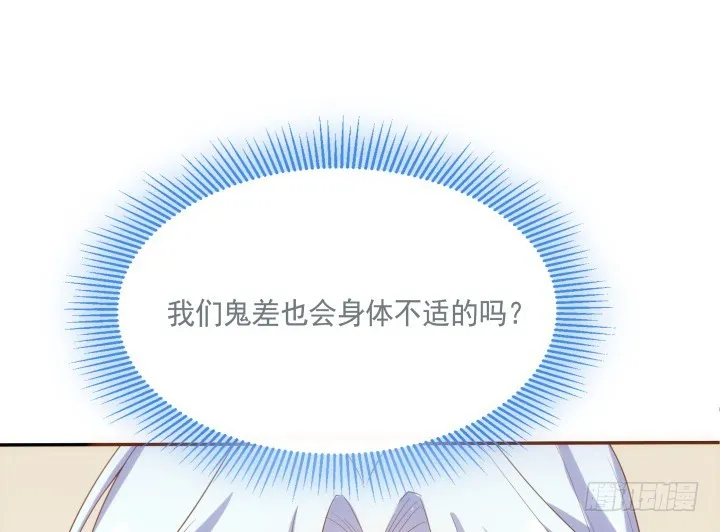 60话 口是心非 第29页
