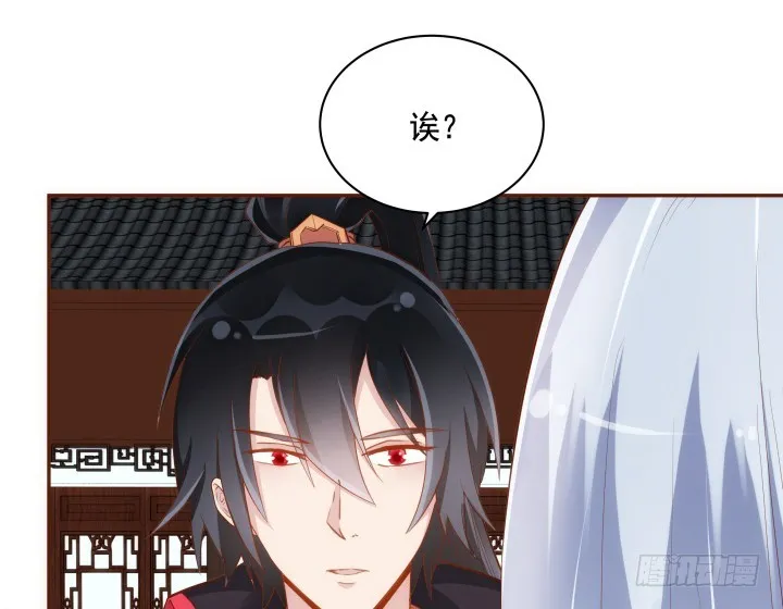 61话 能力消失？！ 第29页