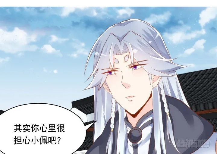 61话 能力消失？！ 第32页