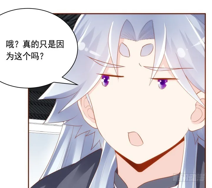 61话 能力消失？！ 第64页