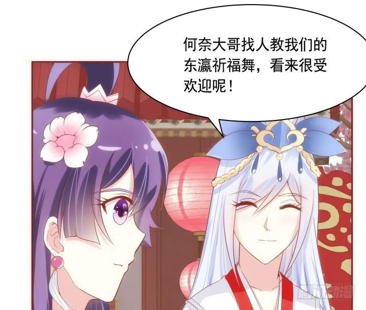 64话 我不是骗子 第11页