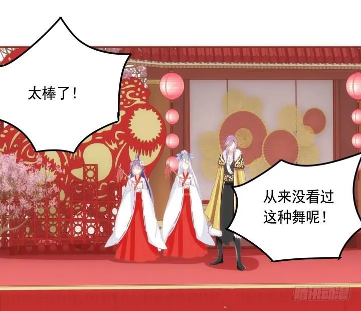 64话 我不是骗子 第24页