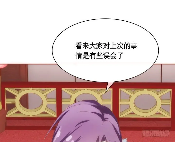 64话 我不是骗子 第53页