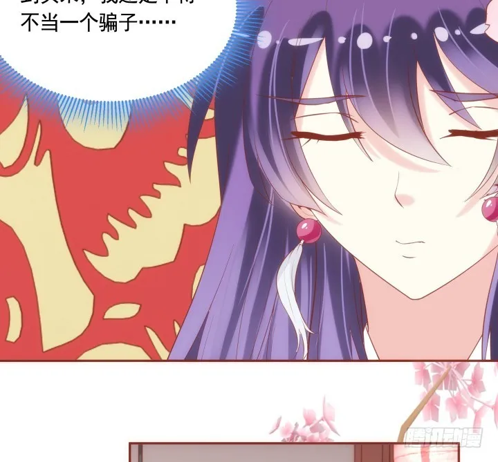 64话 我不是骗子 第108页