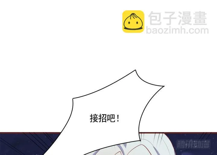 66话 黑白起内讧？！ 第10页