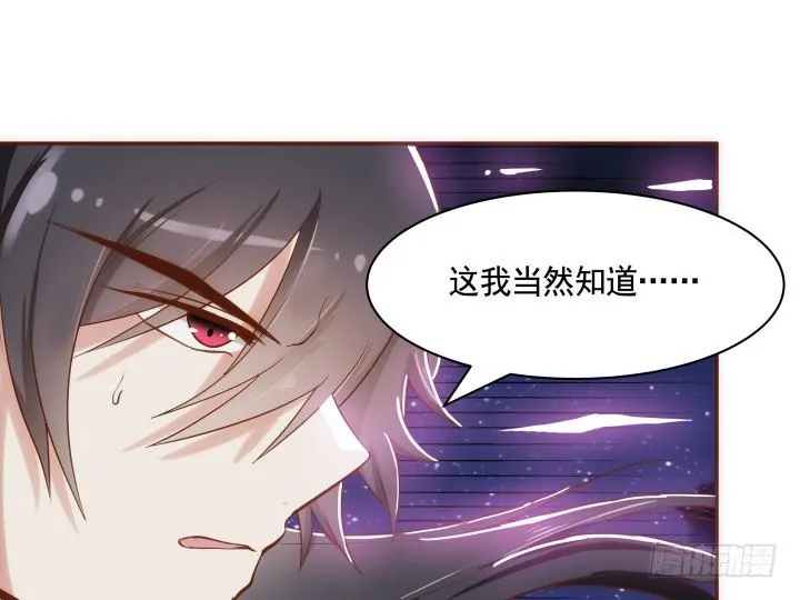 66话 黑白起内讧？！ 第68页