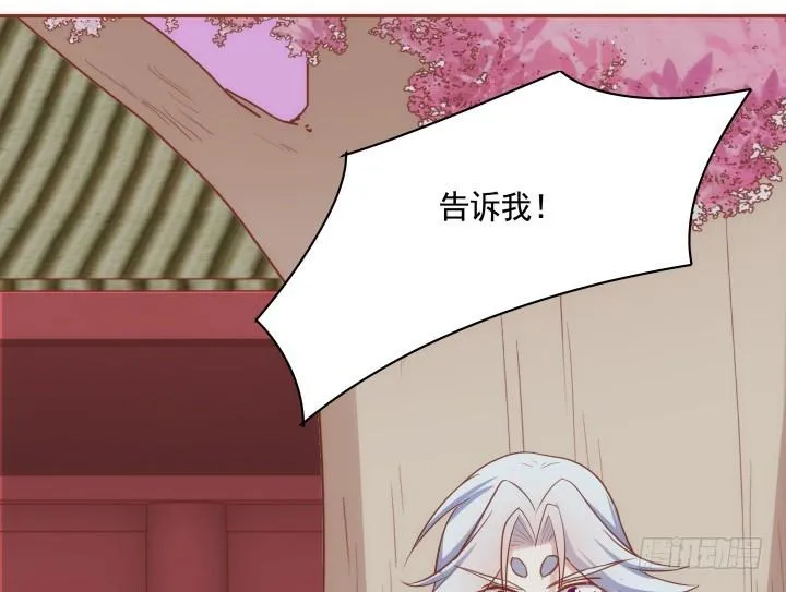 66话 黑白起内讧？！ 第90页