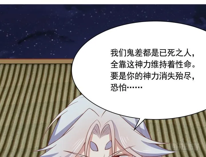 67话 让你替我担心了 第23页