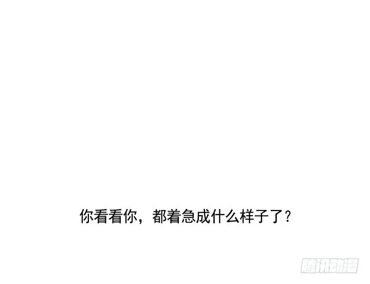 67话 让你替我担心了 第28页