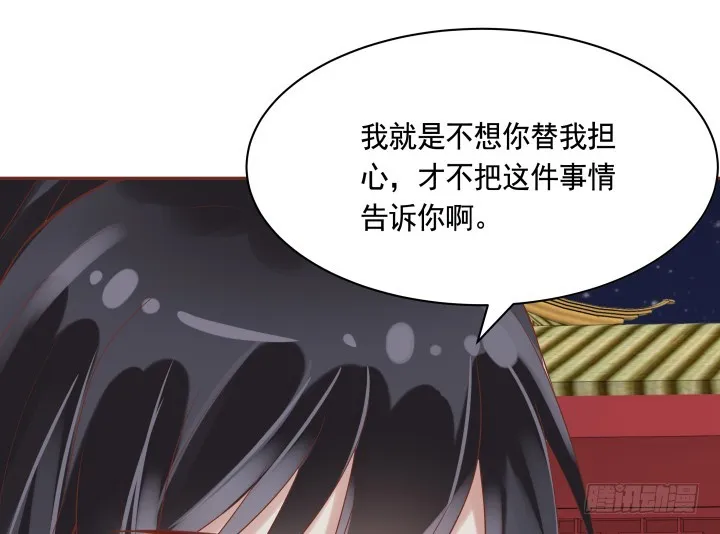 67话 让你替我担心了 第32页