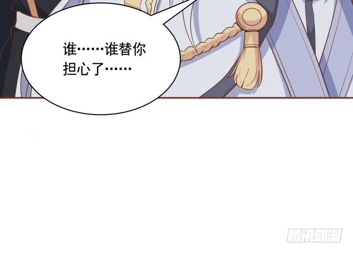 67话 让你替我担心了 第39页