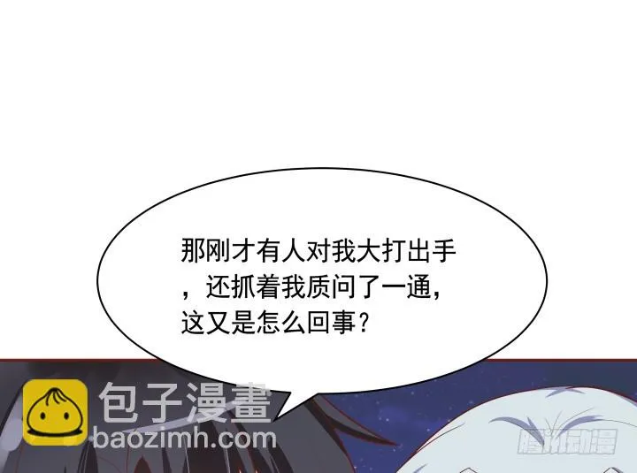 67话 让你替我担心了 第40页