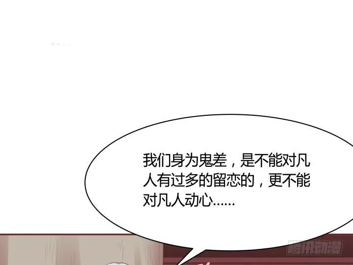 67话 让你替我担心了 第89页