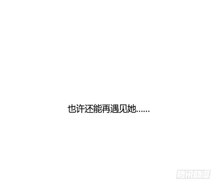 70话 你若安好，我便足矣 第26页