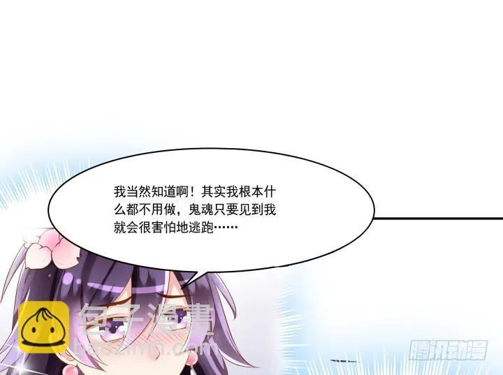 70话 你若安好，我便足矣 第54页