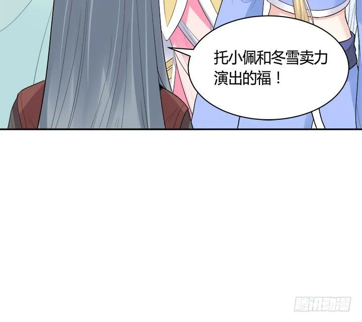 71话 我等你 第12页