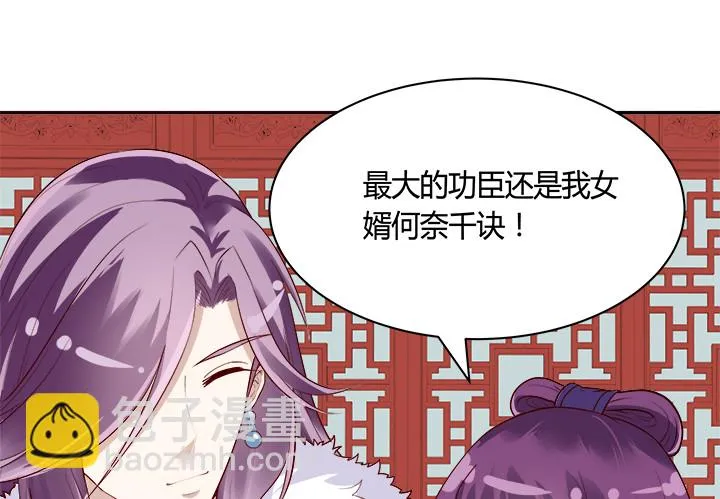 71话 我等你 第16页