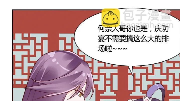 71话 我等你 第22页