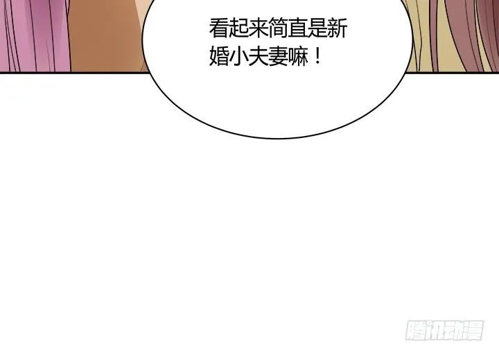 71话 我等你 第29页