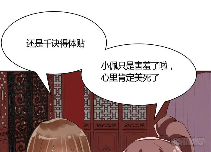 71话 我等你 第90页