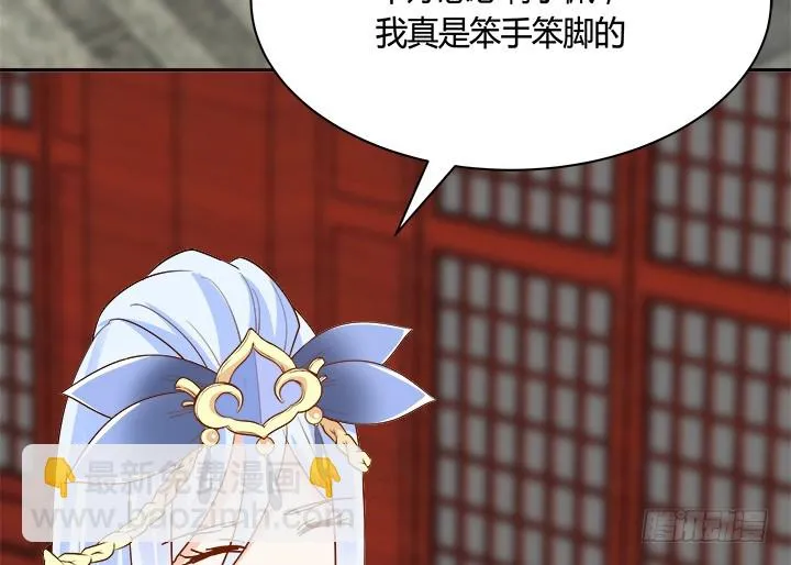 71话 我等你 第139页