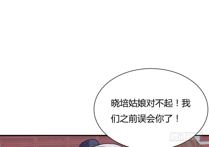 72话 好久不见 第24页