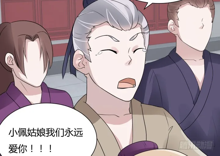 72话 好久不见 第25页