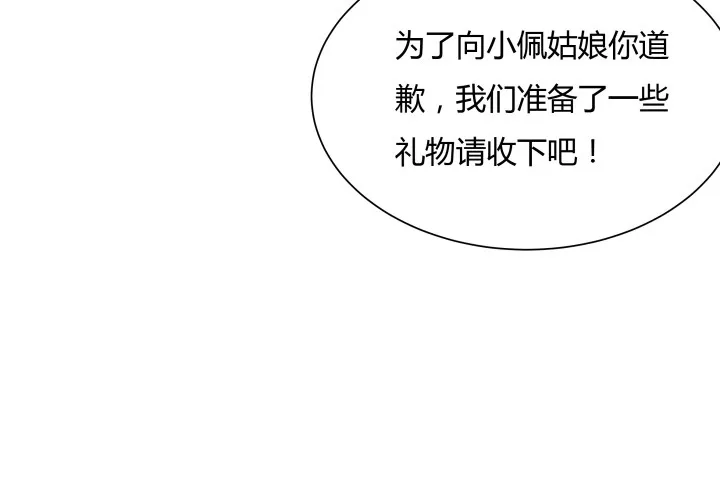 72话 好久不见 第27页