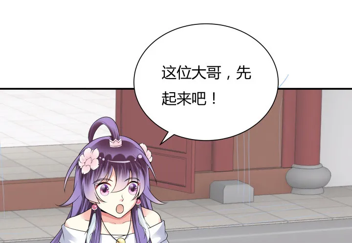 72话 好久不见 第40页