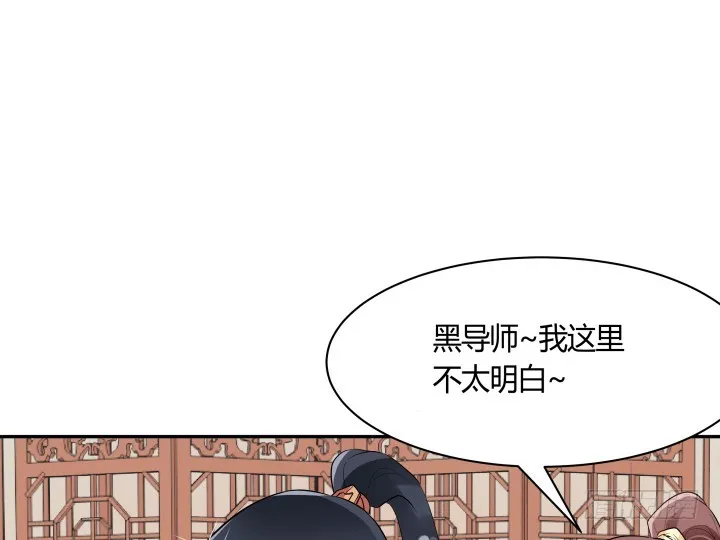73话 你是为我好 第5页