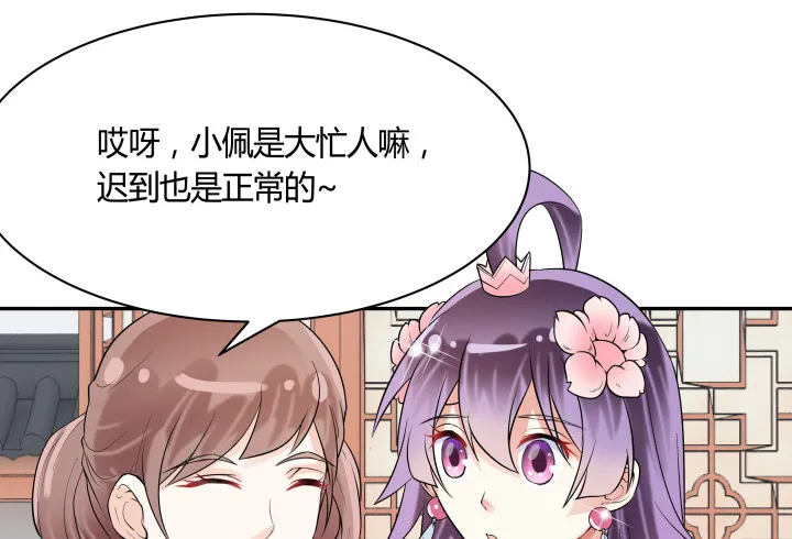 73话 你是为我好 第15页