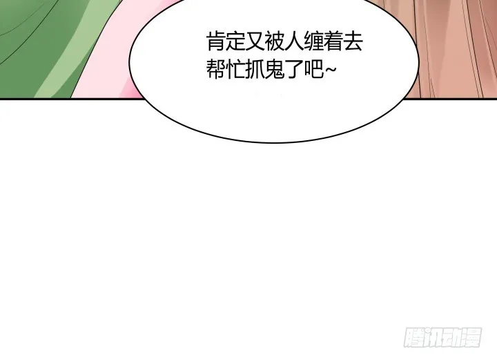 73话 你是为我好 第17页