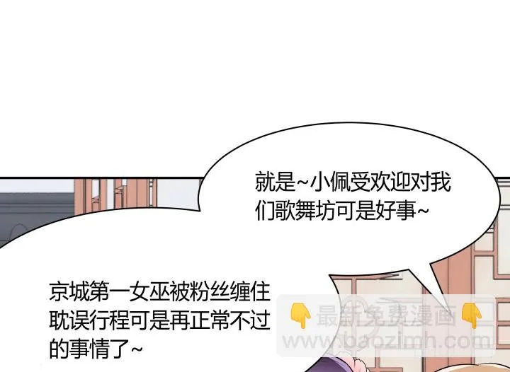 73话 你是为我好 第18页