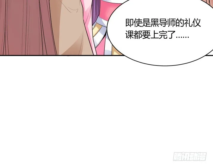 73话 你是为我好 第20页