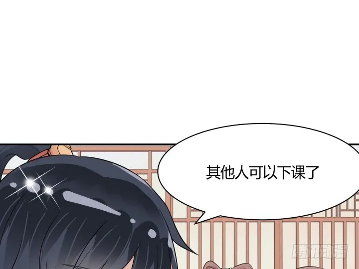 73话 你是为我好 第27页