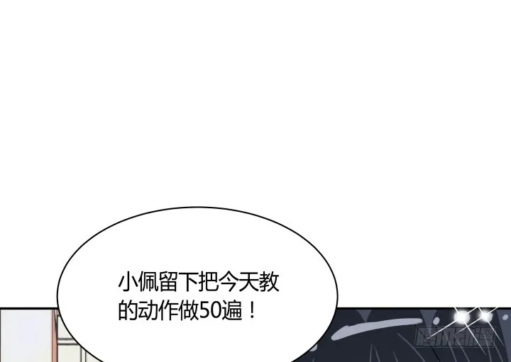 73话 你是为我好 第30页