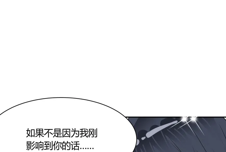73话 你是为我好 第55页