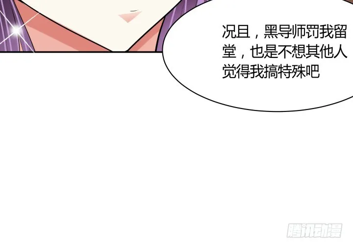 73话 你是为我好 第66页