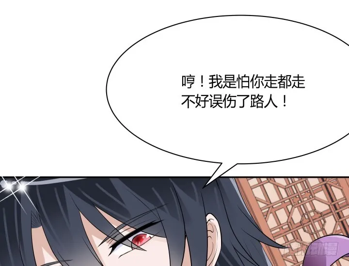 73话 你是为我好 第86页