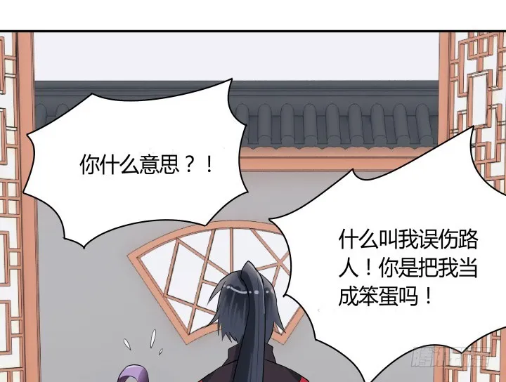73话 你是为我好 第89页