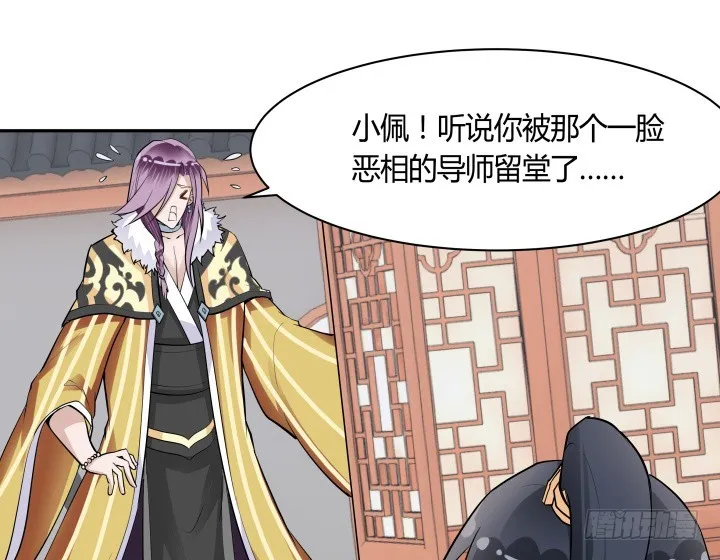 73话 你是为我好 第92页