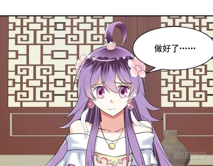 75话 怀念的味道 第4页