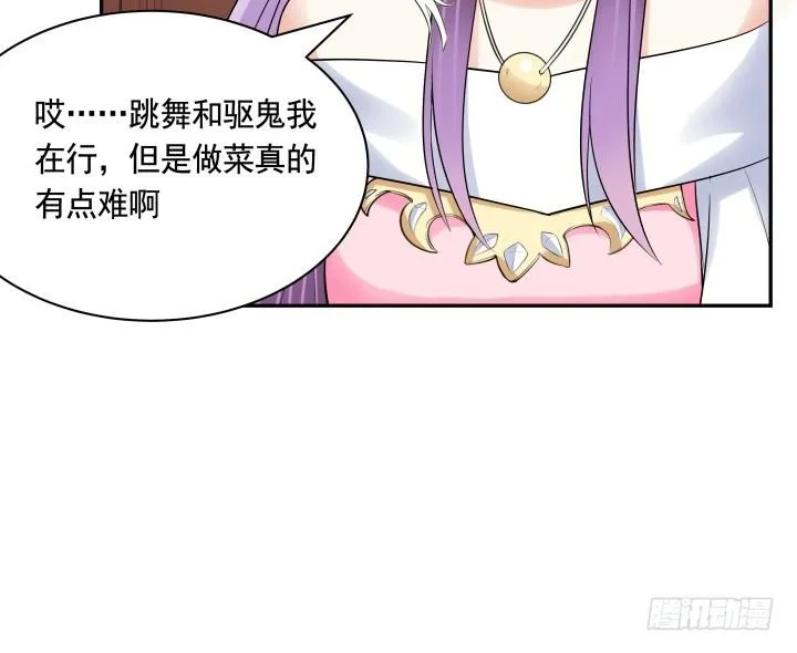 75话 怀念的味道 第9页