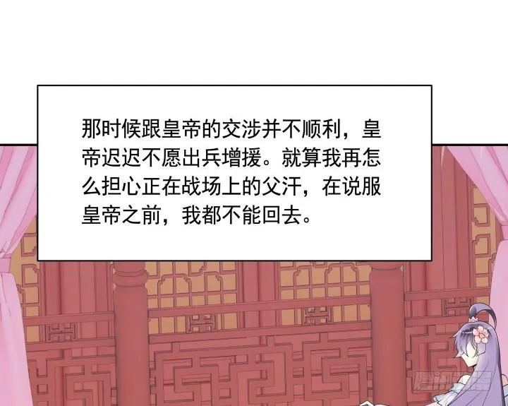 75话 怀念的味道 第31页