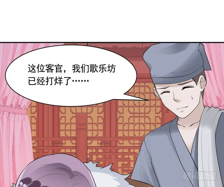 75话 怀念的味道 第37页